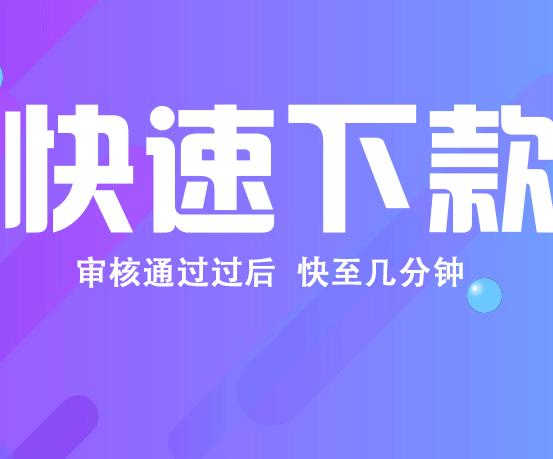 翰申集團(tuán)微金融加盟