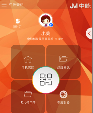 輕營(yíng)APP加盟