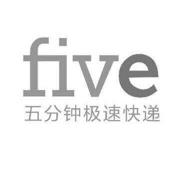 5分鐘極速快遞加盟