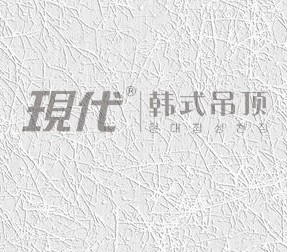 現(xiàn)代吊頂加盟