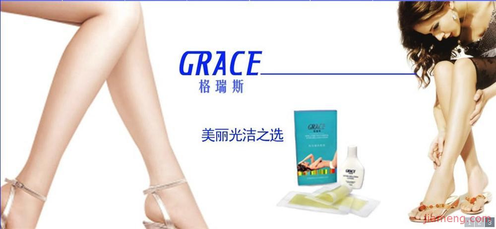 GRACE格瑞斯脫毛加盟