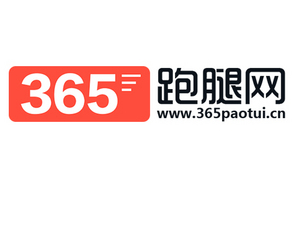 365跑腿網(wǎng)