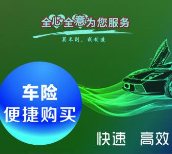 騰渤車險代理公司加盟