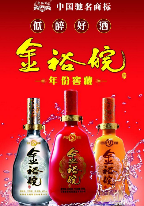 金裕皖和酒加盟