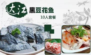 達江黑豆花魚火鍋加盟