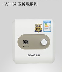 BENCO本科電熱水器加盟