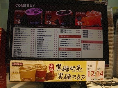 COME BUY加盟