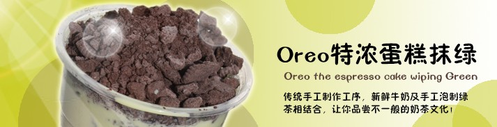 茶點(diǎn)加盟