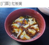 板凳抄手加盟