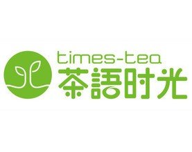 茶語時(shí)光飲品