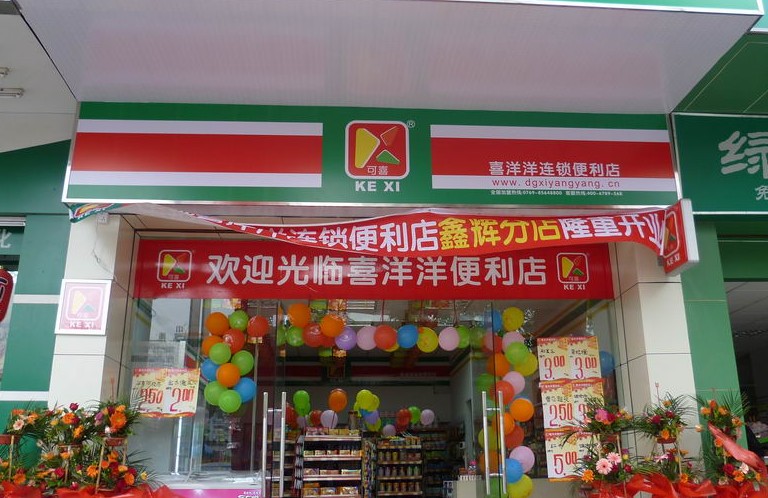 喜洋洋便利店加盟