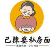 巴辣婆私房面加盟