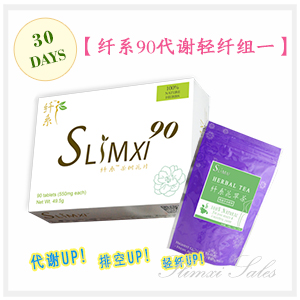 slimxi纖系減肥瘦身加盟