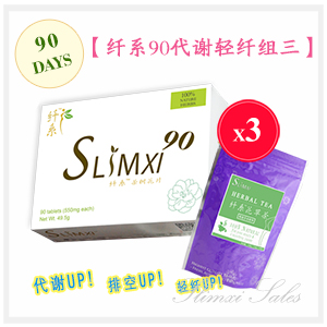 slimxi纖系減肥瘦身加盟