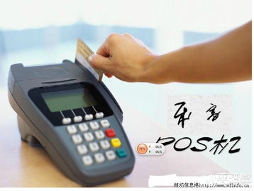 樂富pos機(jī)代理加盟