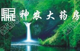 神農(nóng)大藥房加盟