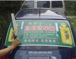 車邦士自助洗車器加盟