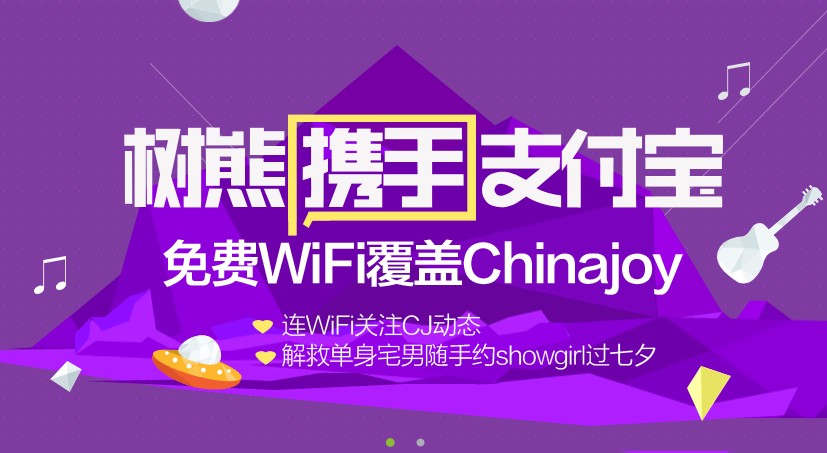 樹(shù)熊WiFi加盟