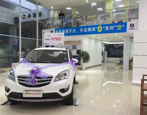 長(zhǎng)安汽車4s店加盟