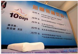 10days私人定制床墊加盟