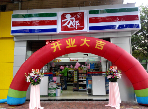 方鄰便利店加盟