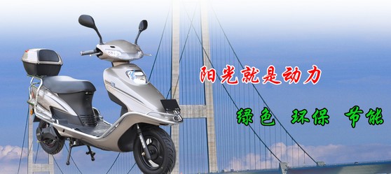 晶馬電動(dòng)車加盟