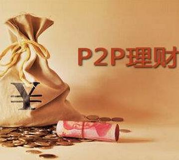 愛錢包P2P理財加盟