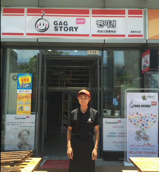 GAGSTORY韓國便利店加盟