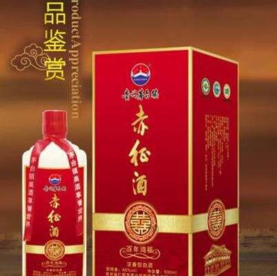 赤征酒業(yè)加盟