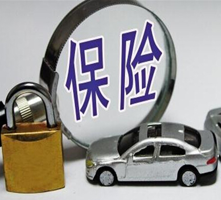 保聯(lián)優(yōu)品車(chē)險(xiǎn)超市加盟