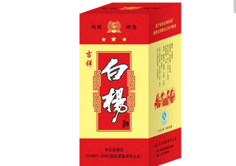 白楊城老窖白酒