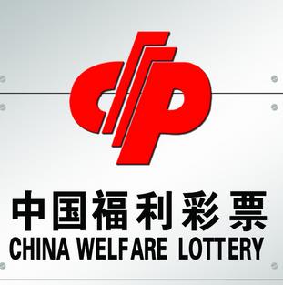 上海福利彩票加盟