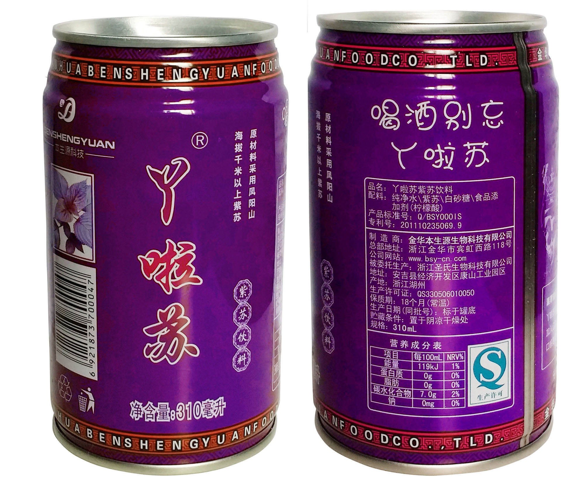 本生源飲料加盟