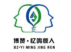 博贊憶鳴驚人兒童記憶力培訓(xùn)加盟