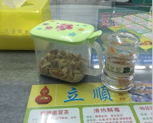 立順涼茶加盟