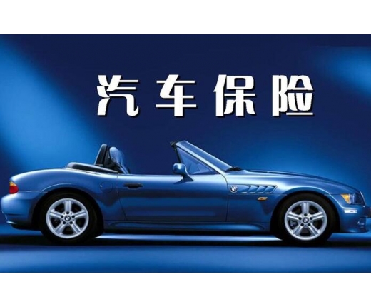 車(chē)有惠車(chē)險(xiǎn)加盟