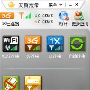 天翼寬帶wifi加盟