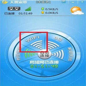 天翼寬帶wifi加盟