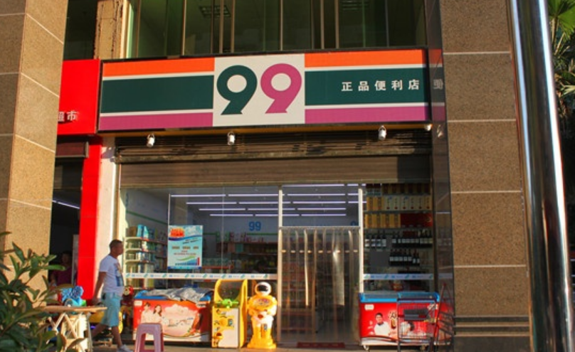 99便利店加盟