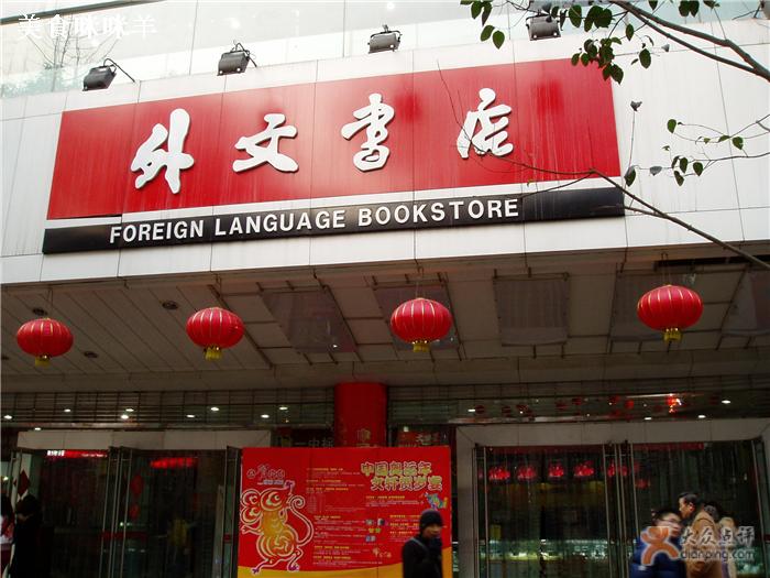 外文書店加盟