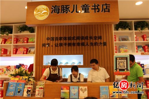 海豚兒童書店加盟