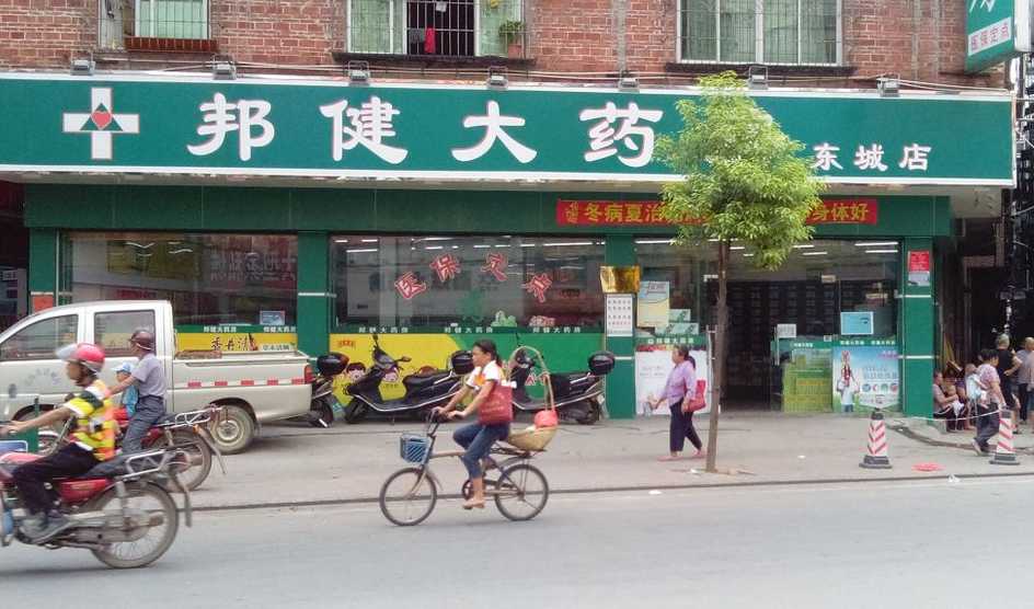 邦健藥店加盟