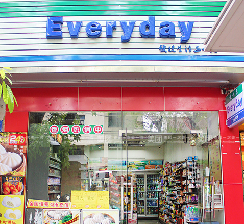 everyday超市加盟