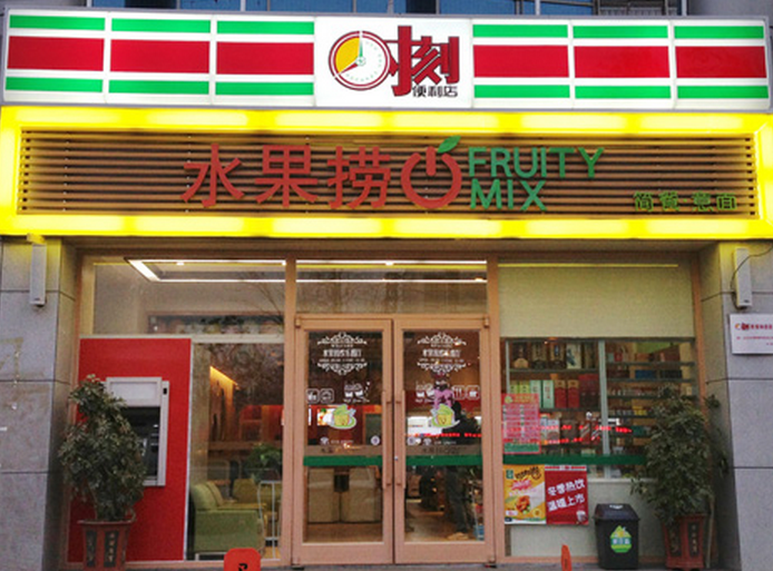 美食林便利店加盟