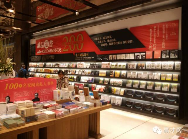 誠(chéng)品書店加盟