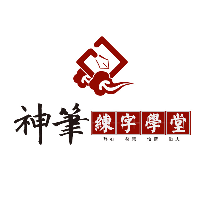 神筆練字學(xué)堂加盟