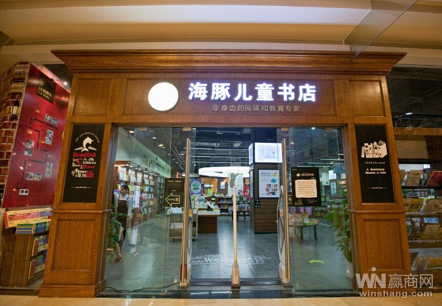 海豚兒童書店加盟