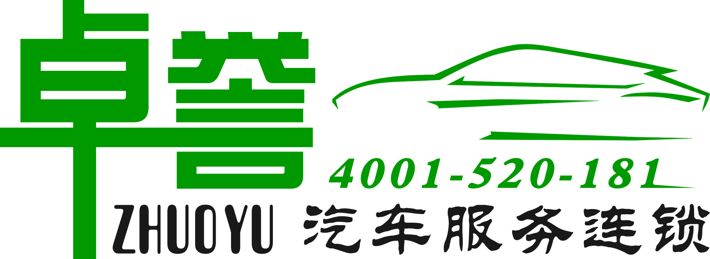 卓譽(yù)汽車(chē)服務(wù)連鎖