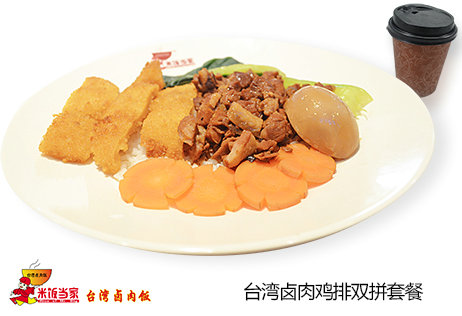 米當(dāng)家臺(tái)灣鹵肉飯加盟