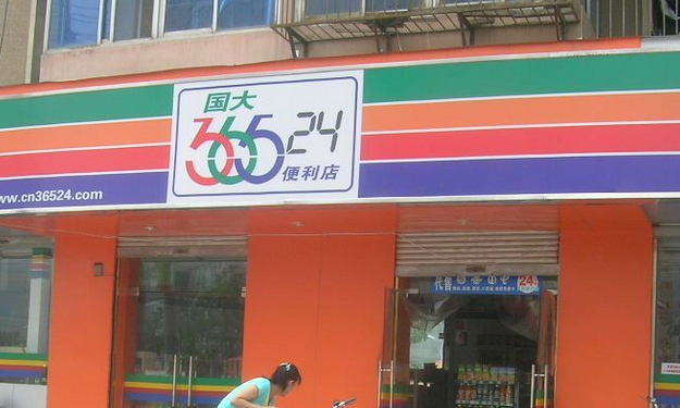 365便利店加盟